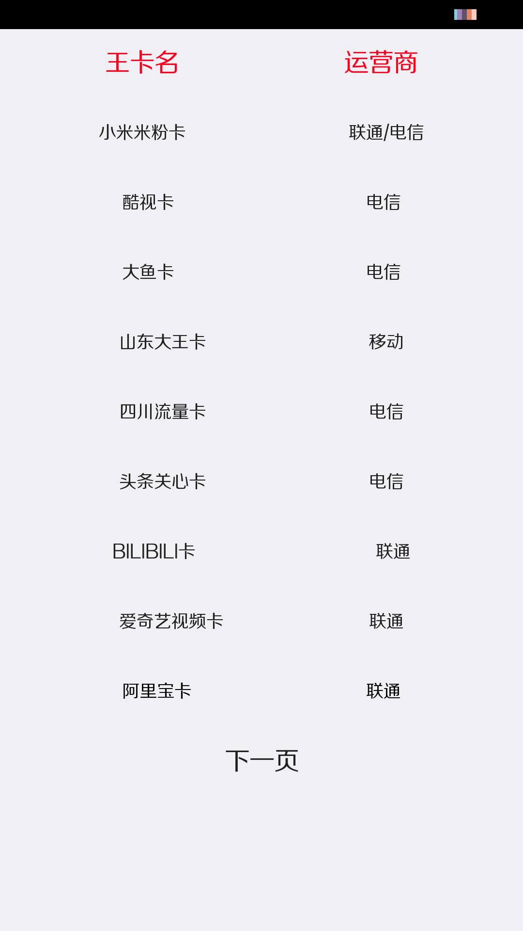 移动无限流量卡就没必要装wifi了,无限流量卡有哪几种