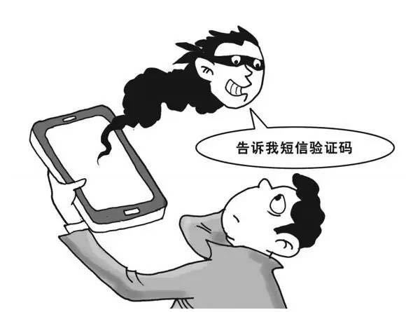 短信验证码安全吗？任信了带你全知道
