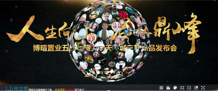 不一样的春运,轻轻松松买到年会门票