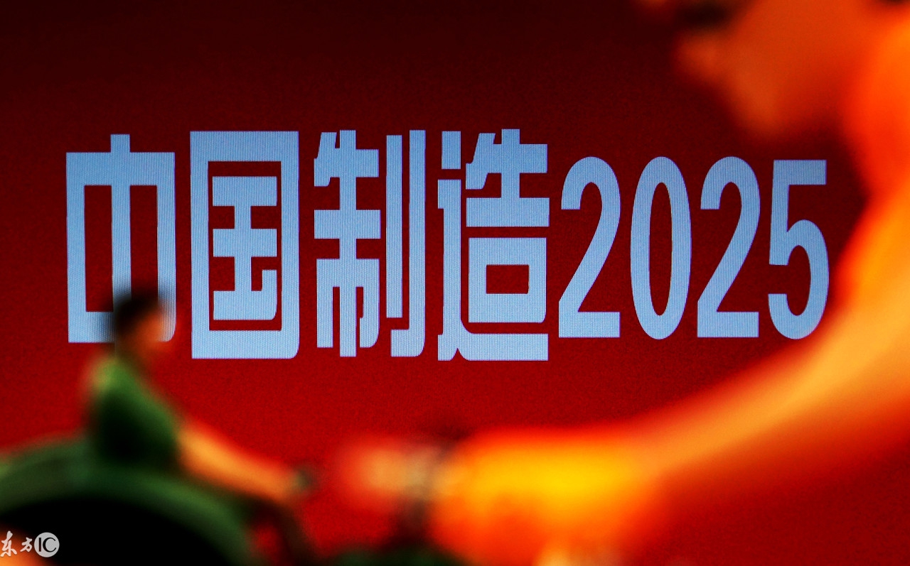 制造业2025概念股,中国制造概念股名单一览表