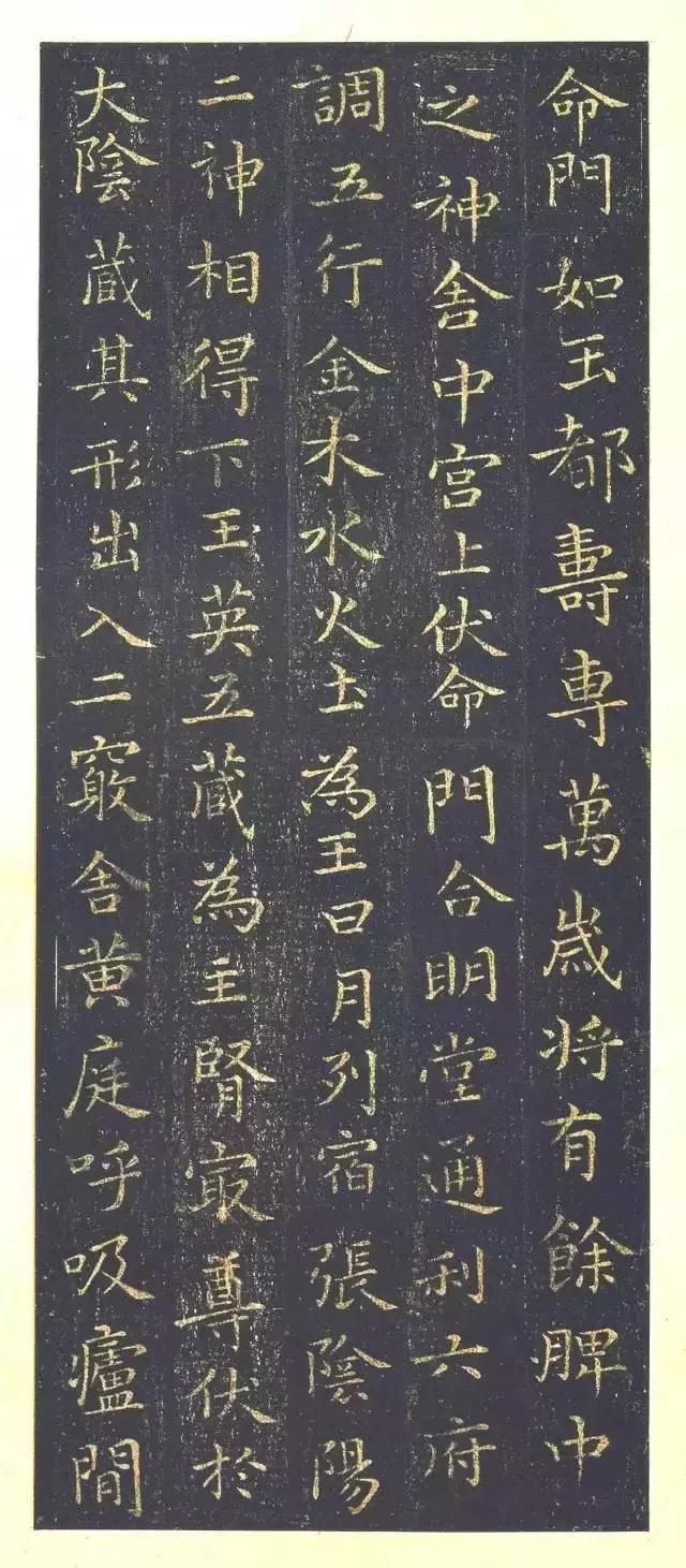 王羲之小楷《黄庭经》，放大后美醉了