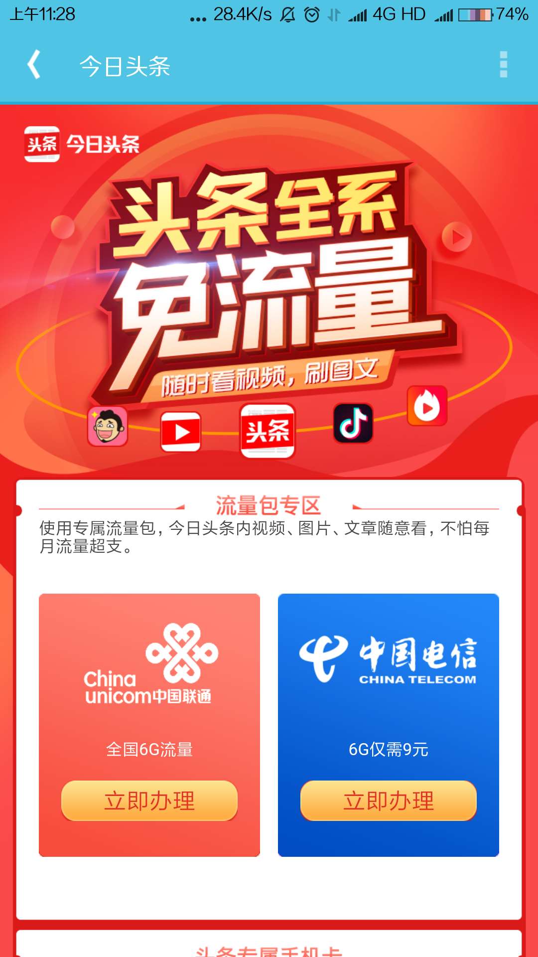 移动无限流量卡就没必要装wifi了,无限流量卡有哪几种