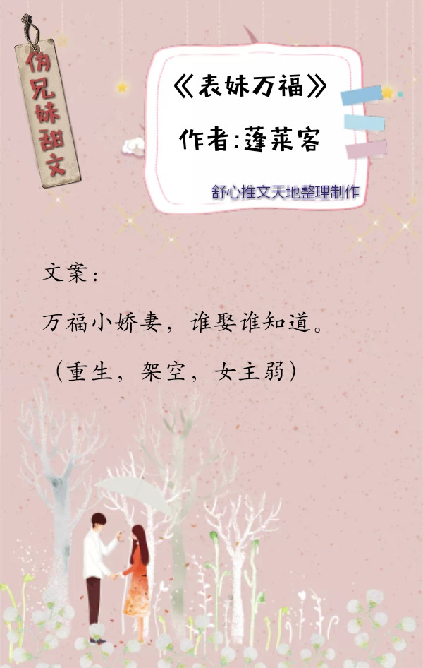 近现代爱情姐弟恋小甜文小说推荐,伪兄妹现言甜宠文排行榜