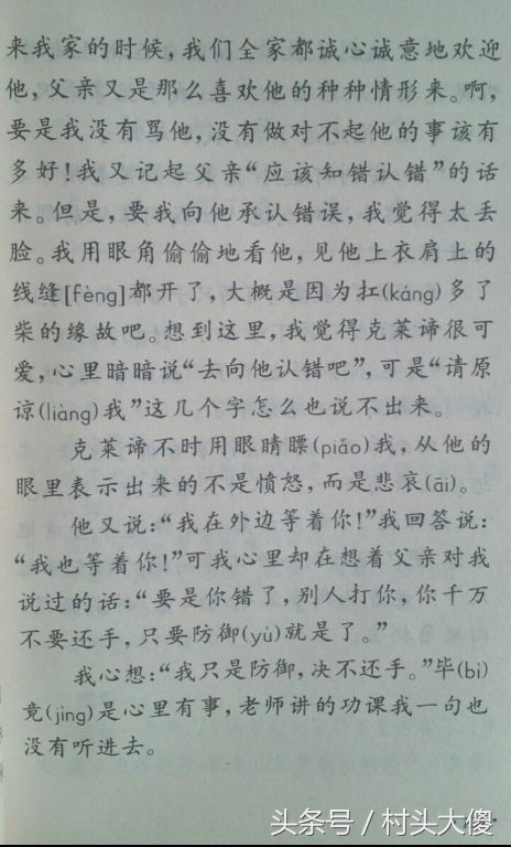 语文课本童年的回忆板书,小学语文课本回忆2012版