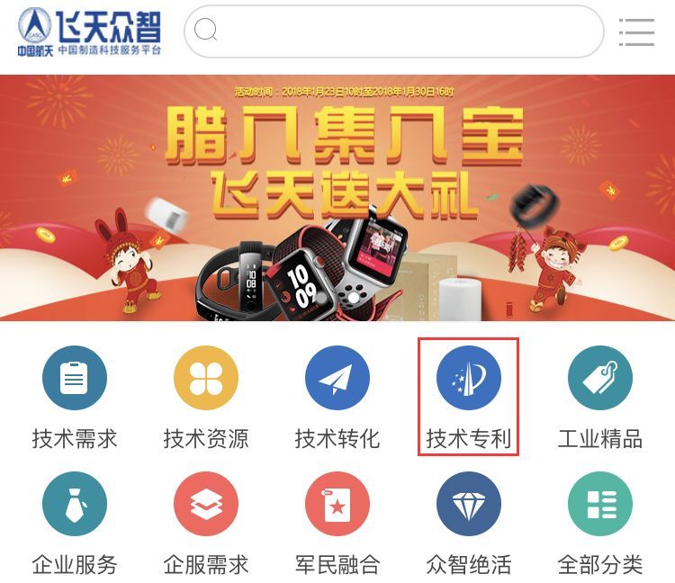 中科院将首次拍卖上千件专利，数量最大、质量最高、覆盖宽泛