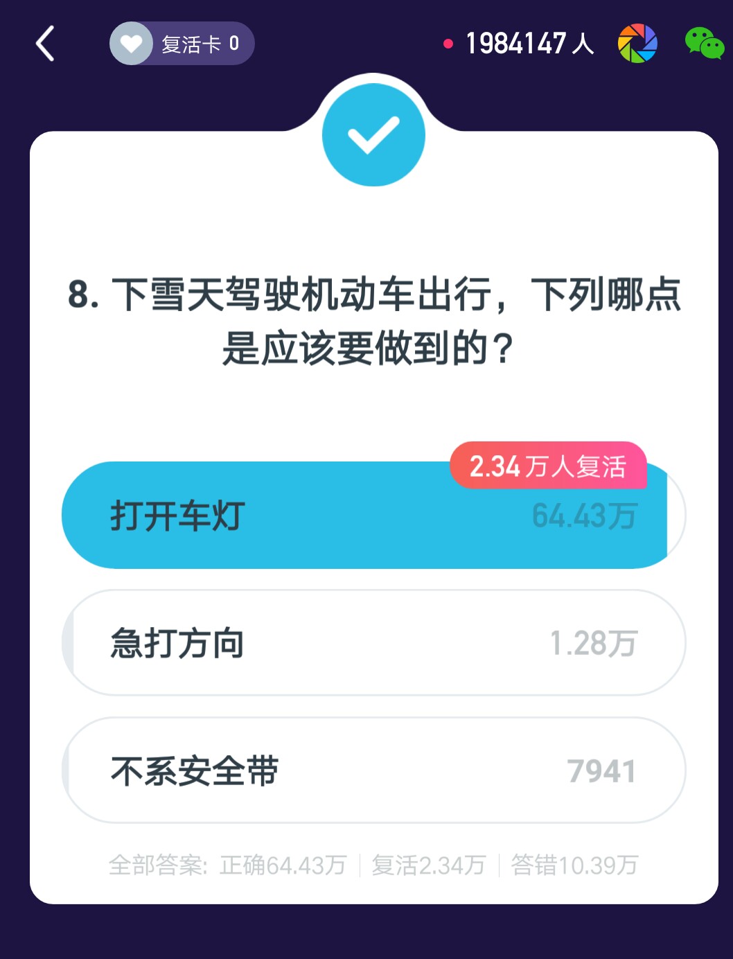 百万英雄66万场,百万英雄3点场