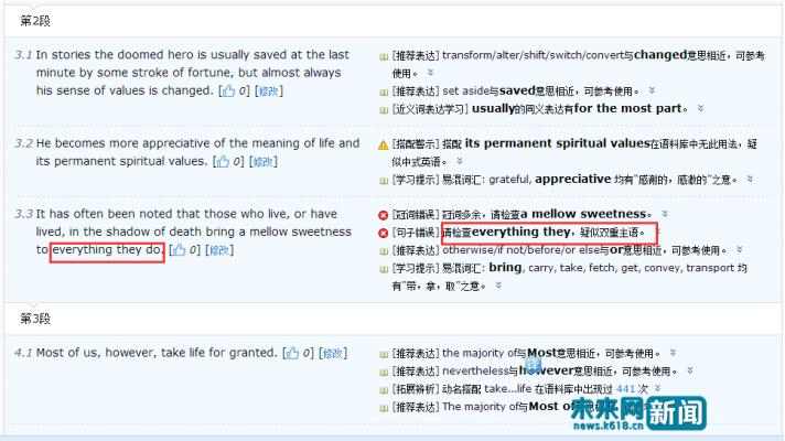 批改网英语查重,批改网英语提分