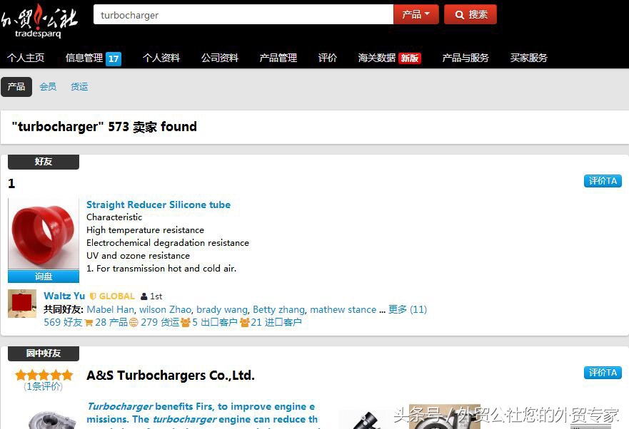 如何通过外贸公社开发国外客户且让客户信任成单？