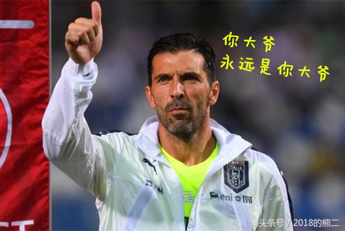 有的大爷还是你大爷,而有的大爷就真的快成老大爷了