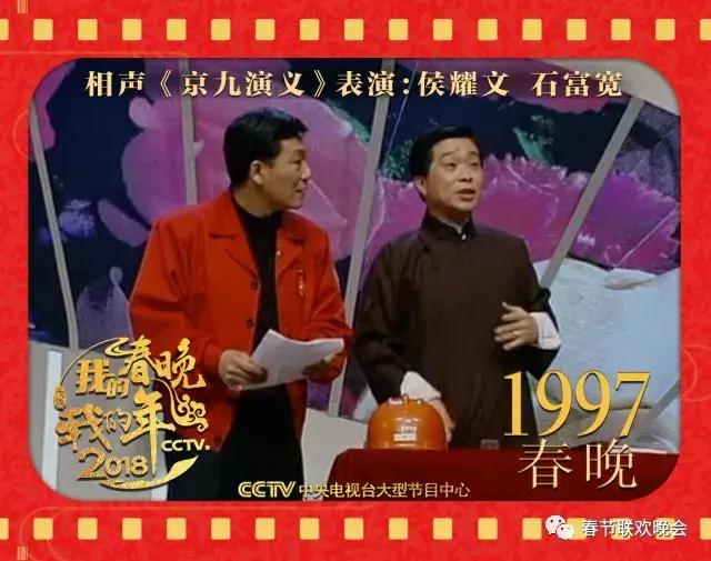 我的春晚我的年历届回顾,历届央视春晚金曲回顾90年代篇下
