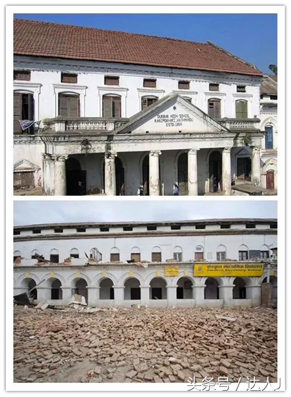 加德满都地震是哪年,加德满都地震视频