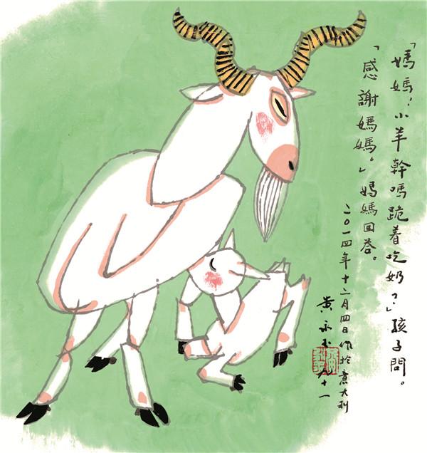 黄永玉作品欣赏十二生肖,黄永玉十二生肖版画集