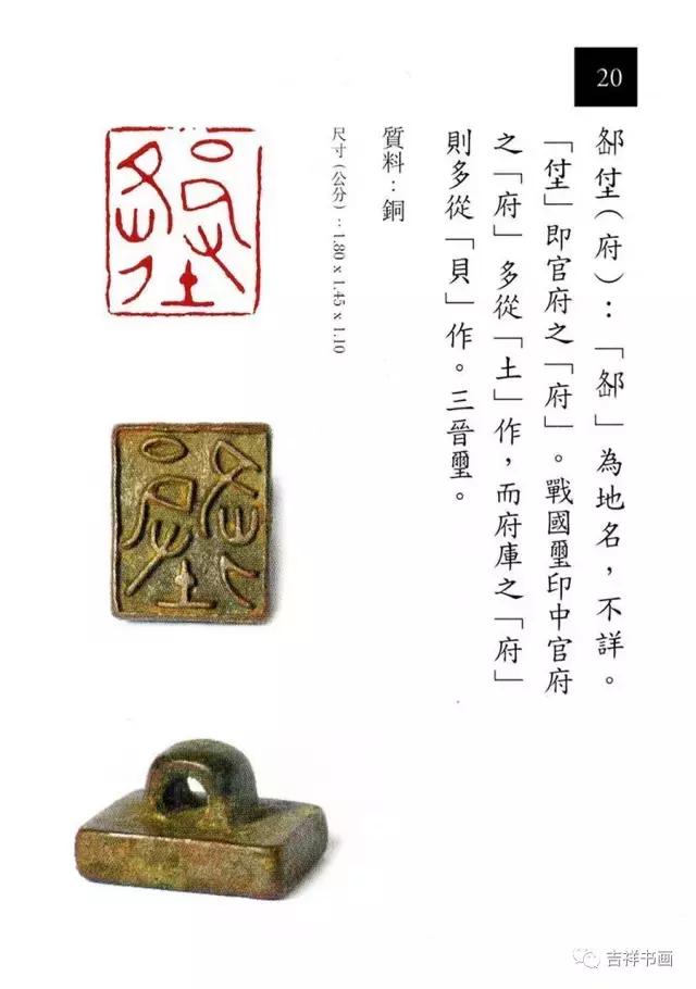 大美中国主题的书法作品,大美篆刻