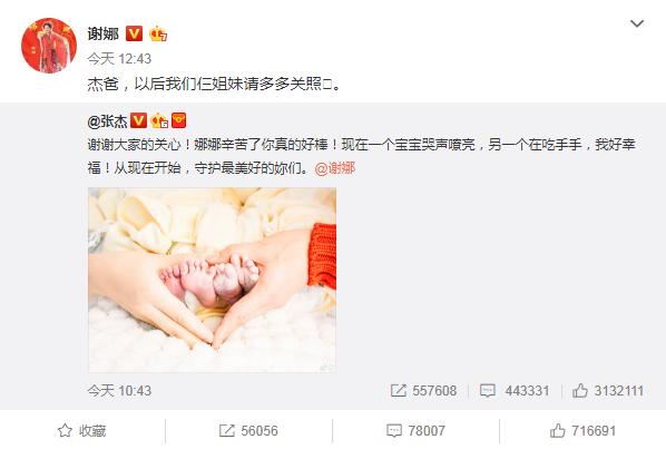 张杰当奶爸的表现,张杰做准奶爸表现