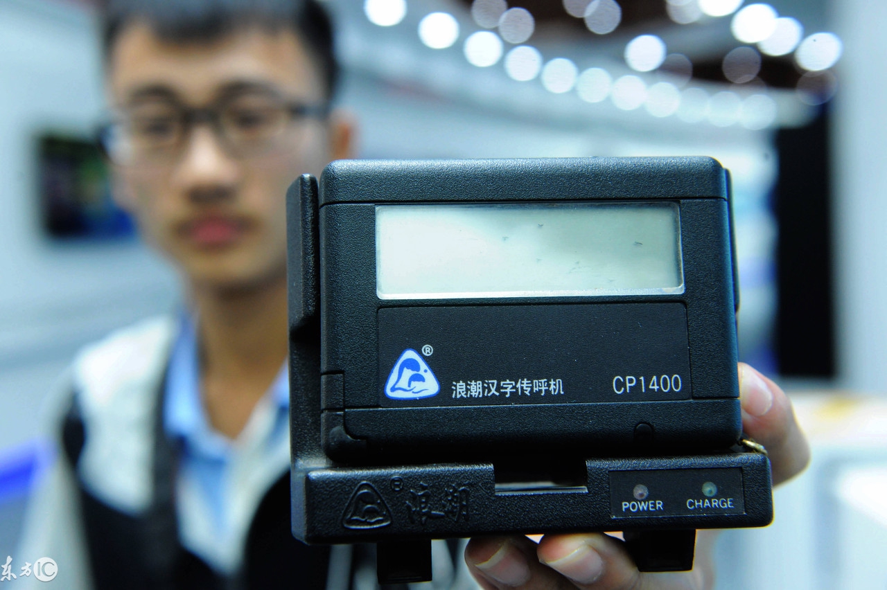 腾讯创业初期马化腾固守“寻呼机”业务，如今已经没人使用这东西
