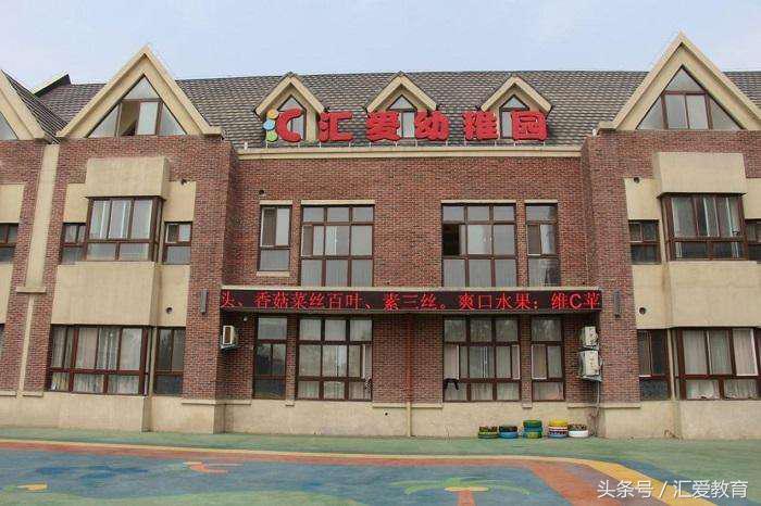 汇爱国际幼儿园,园长汇爱国际