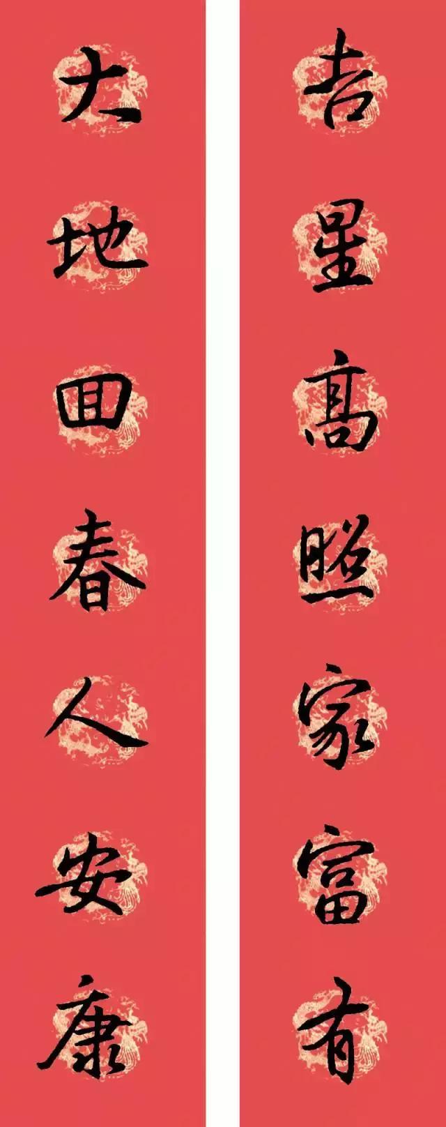 狗年王羲之十七帖春联七言,2023年春联集锦最新春联行书