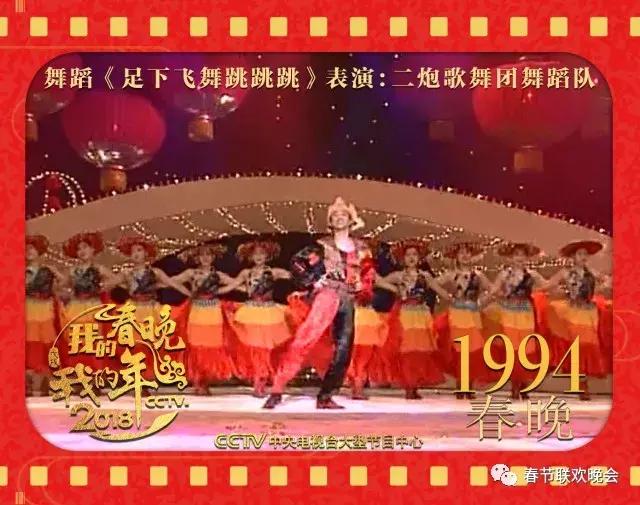 我的春晚我的年历届回顾,历届央视春晚金曲回顾90年代篇下