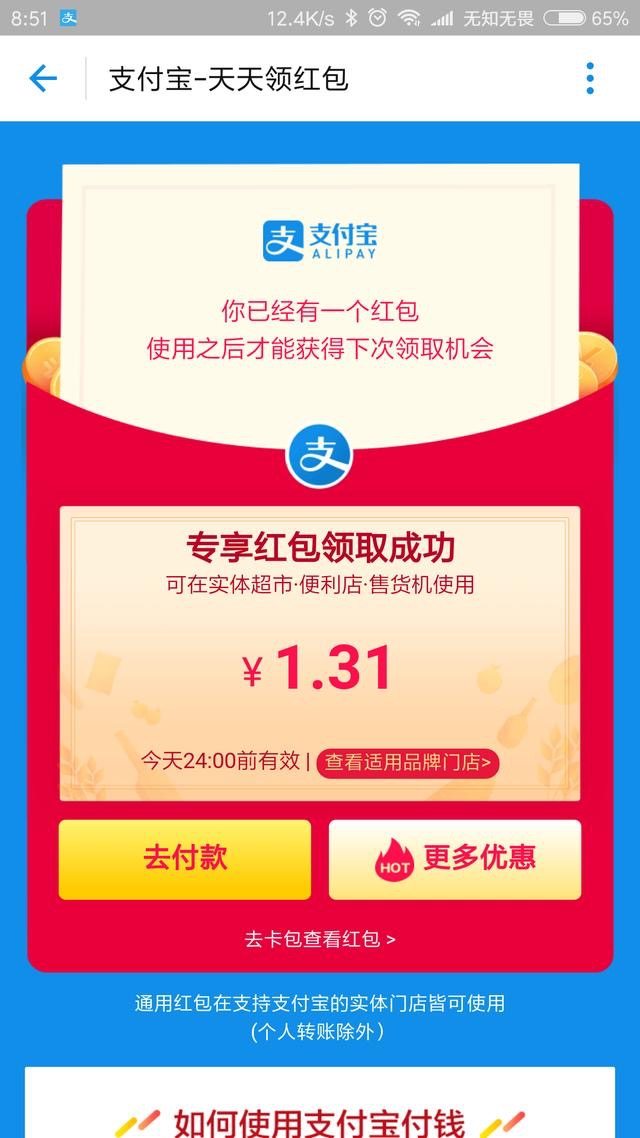 支付宝免费1个月优酷会员在哪领,支付宝可以免费领取爱奇艺吗