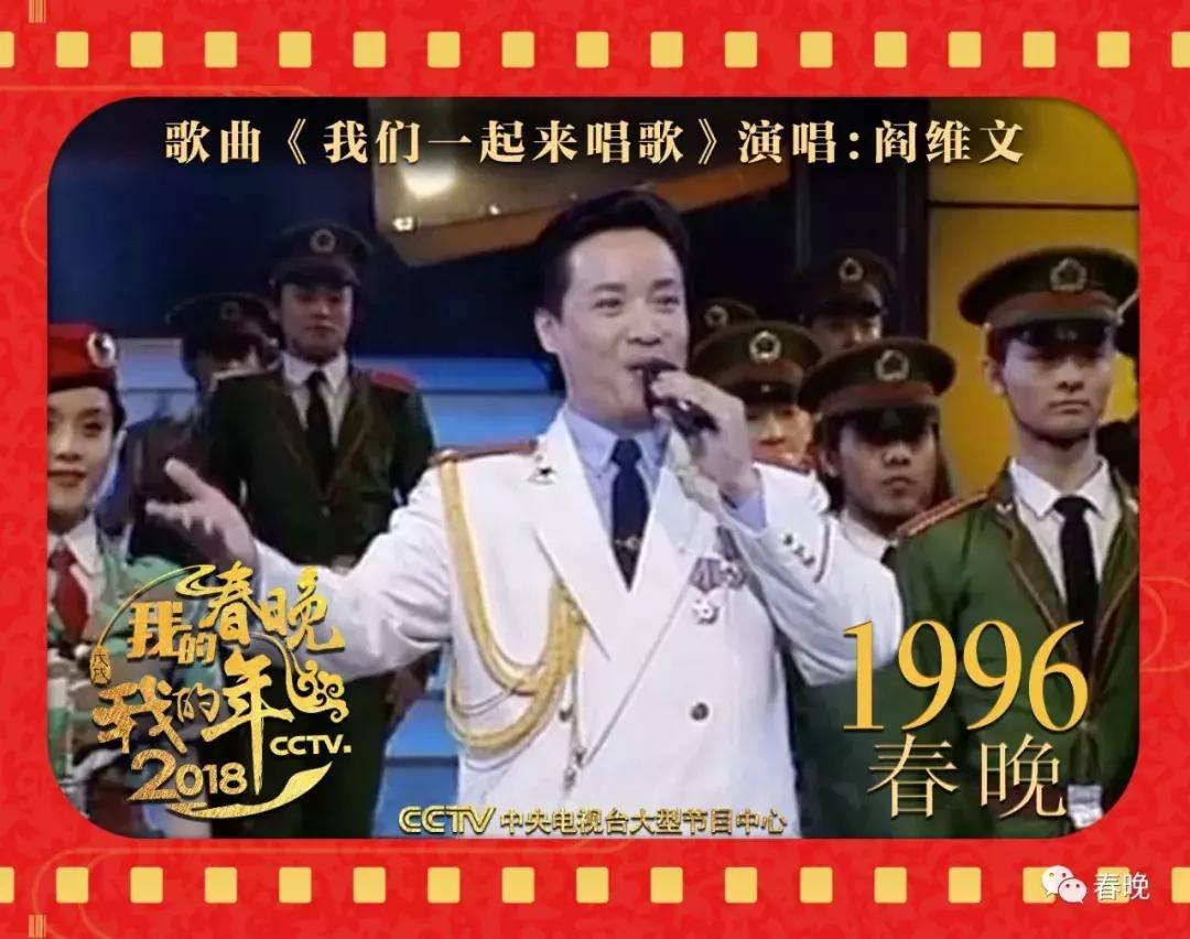 我的春晚我的年历届回顾,历届央视春晚金曲回顾90年代篇下