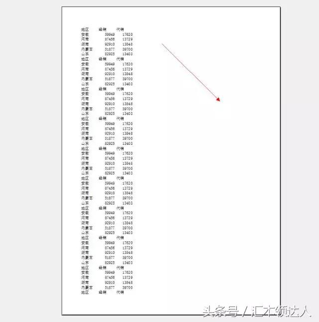 用好这一招业绩翻倍,8个word技巧让你工作更有效率