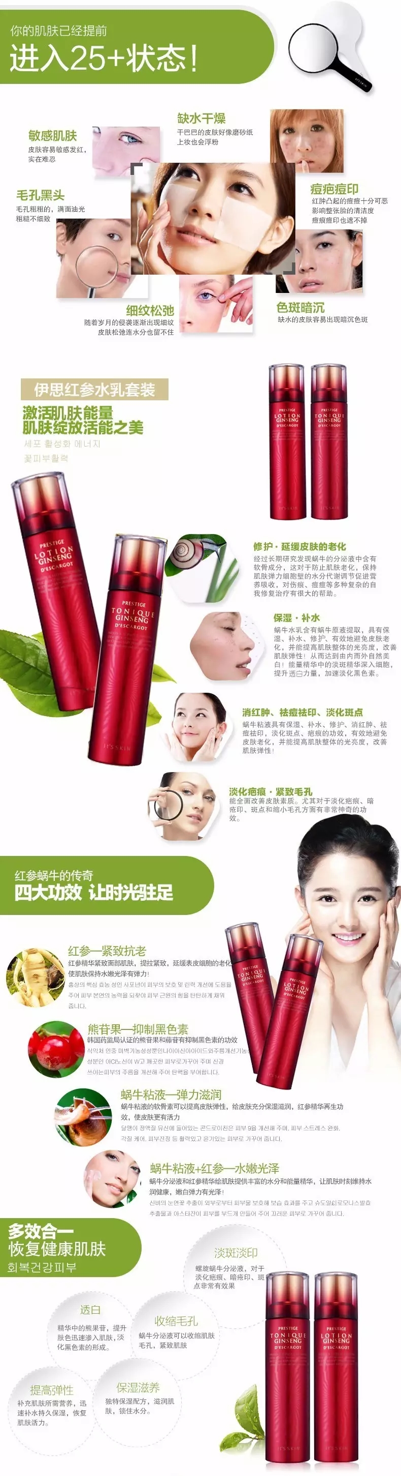 伊思红参蜗牛水乳套装怎么样,伊思蜗牛水乳清爽型和滋润型