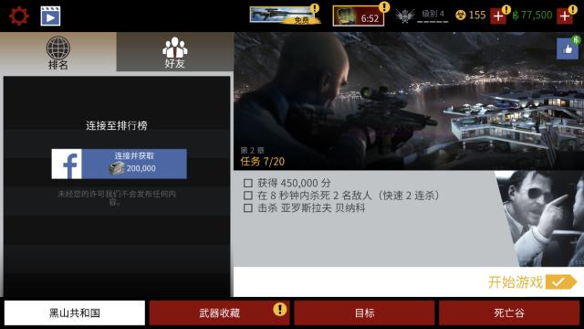 狙击手射击游戏手游,狙击手射击游戏手游推荐