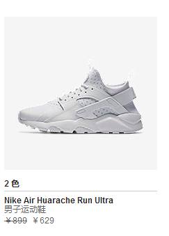 耐克现在比官网发售价高的鞋,耐克打折200一双鞋