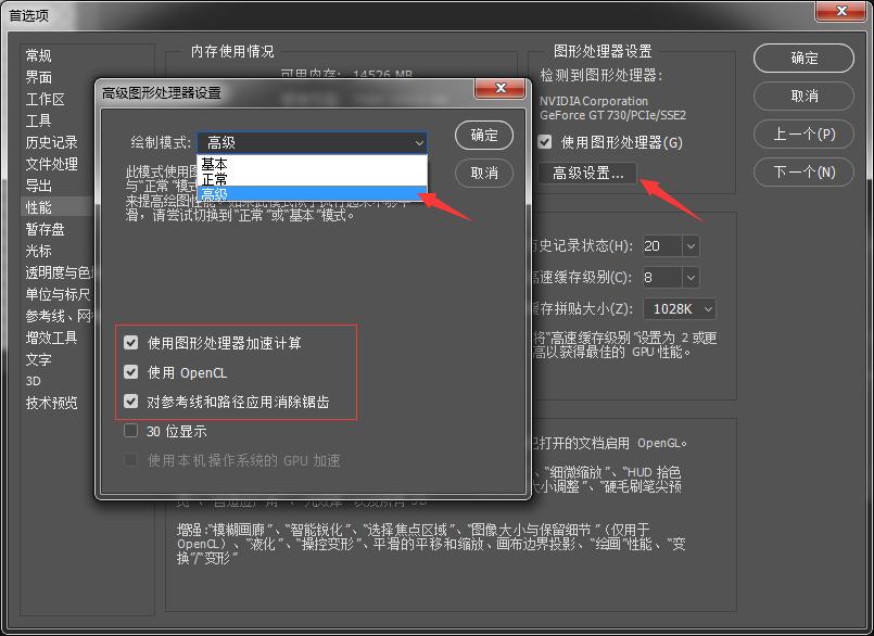 如何解决pscc2019卡顿,ps2017运行速度慢解决方法