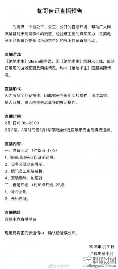 蛇哥在企鹅电竞自证发生了什么,蛇哥签约企鹅电竞了吗