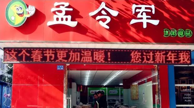 南京年货购物攻略表,江苏人必买的年货