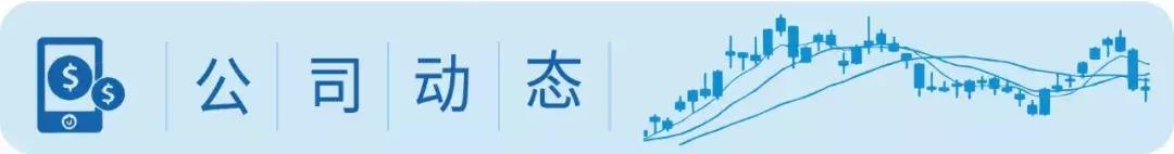 逆市抢筹！机构看好8只“中字头”概念股；好消息！