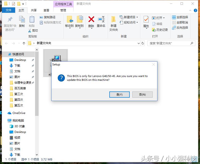 电脑升级bios开不了机,联想电脑台式机bios升级图文教程