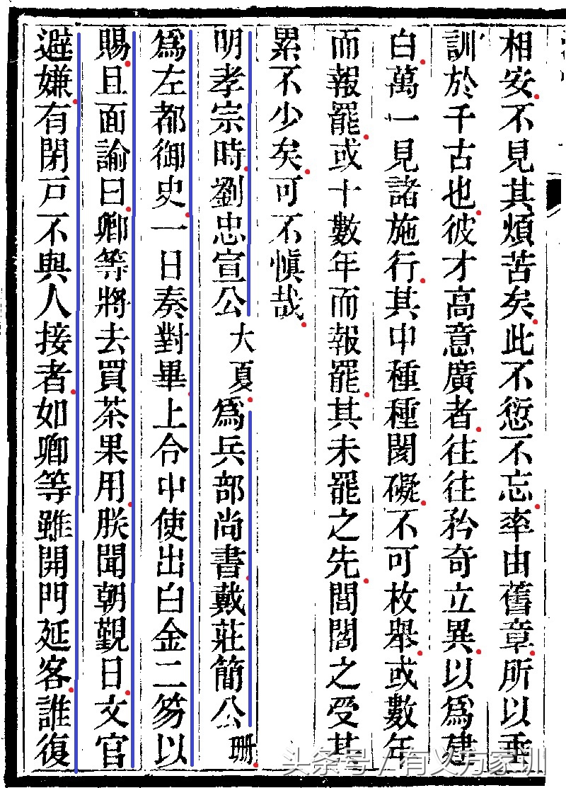 澄怀园语解说(88)皇上赐帑金臣下知宠恩