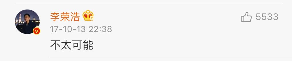 李荣浩和张艺兴组合,张艺兴李荣浩一起参加的综艺节目