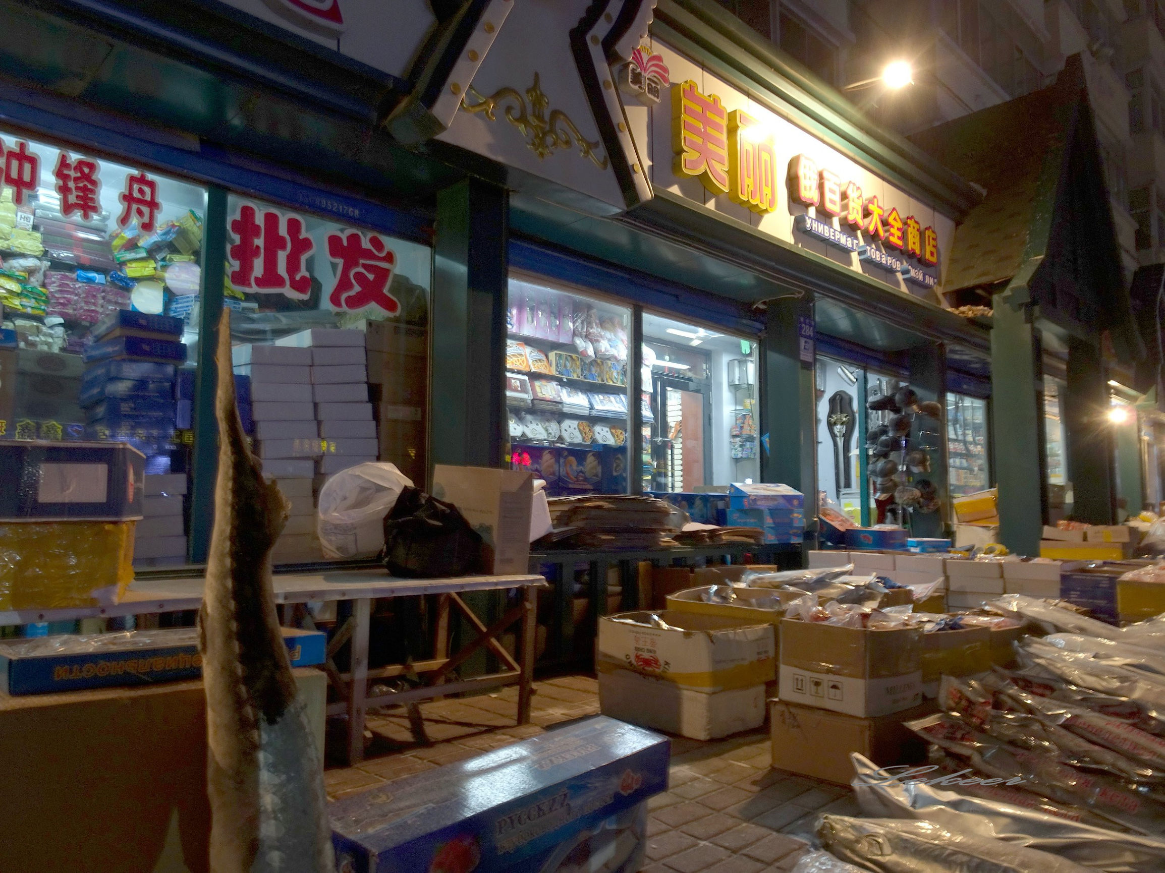 黑河市去哪里买俄罗斯商品,黑河俄罗斯一条街商品怎么样