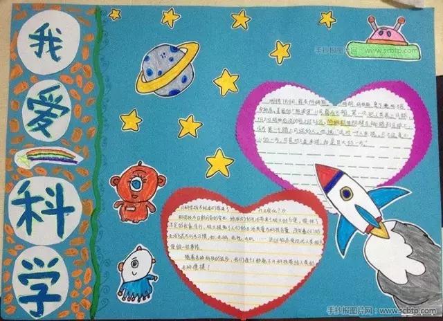 被手抄报搞疯的孩子,手抄报能做出什么样子