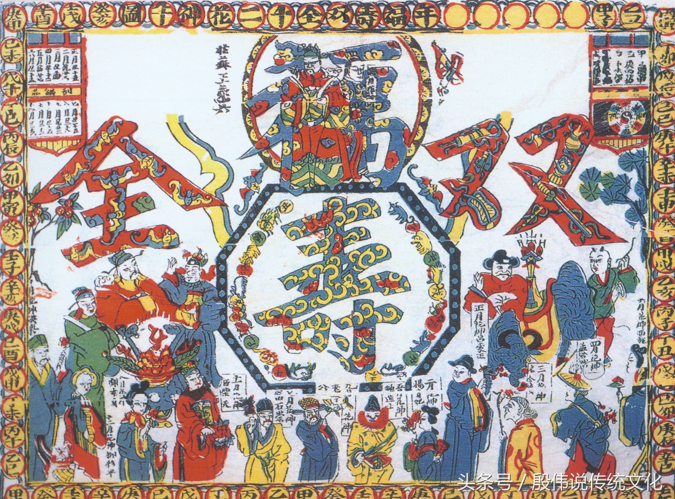 立春风俗贴《春牛图》（选自云南美术出版社《欢欢喜喜过大年》）