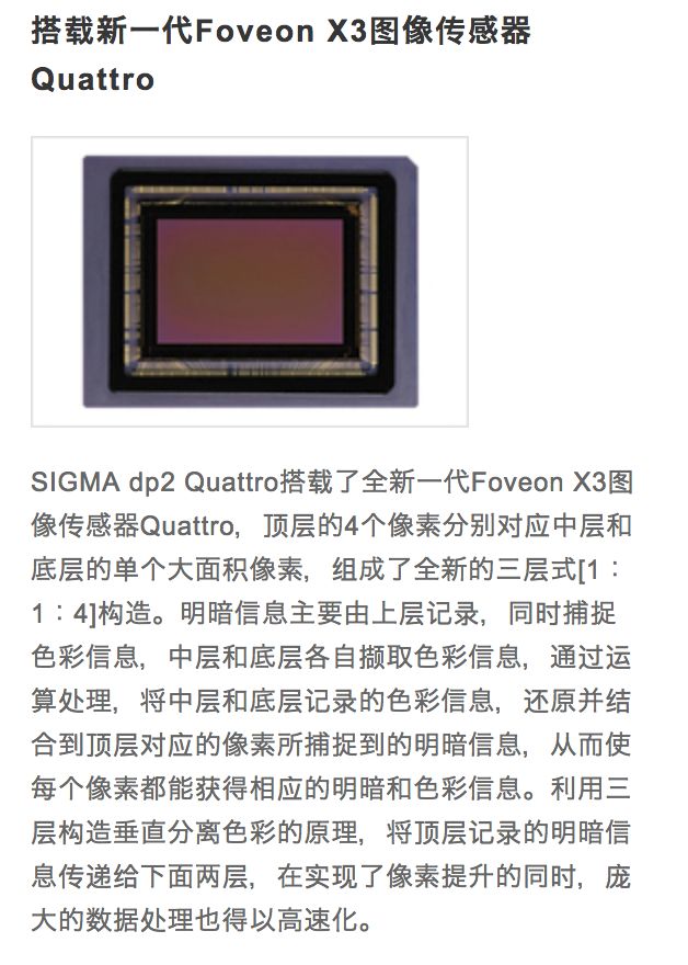 适马dp2q适合什么样的人,sigma适马dp2x测评
