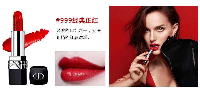 dior经典款口红色号,dior经典999