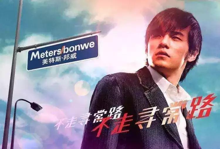美特斯邦威是怎么没落的,美特斯邦威什么时候火起来的