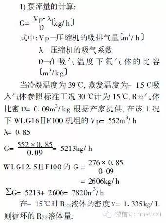 室外滑冰场制冰设计,滑冰场制冷原理