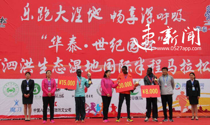 宿迁半马颁奖,泗洪半马第一