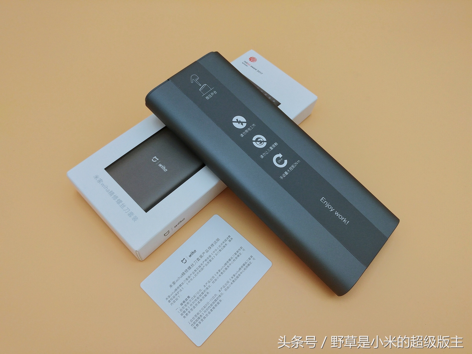 螺丝刀套装米家wiha精修,米家wiha精修螺丝刀