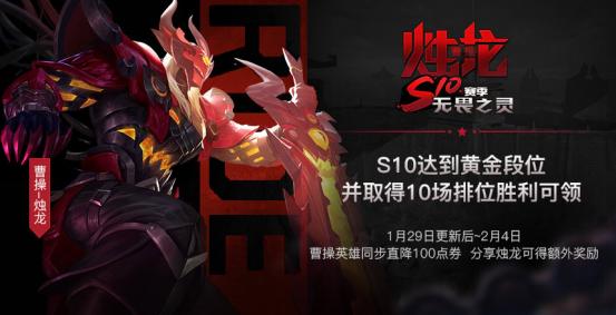 王者荣耀新春送皮肤活动在哪,王者荣耀新春贺岁篇