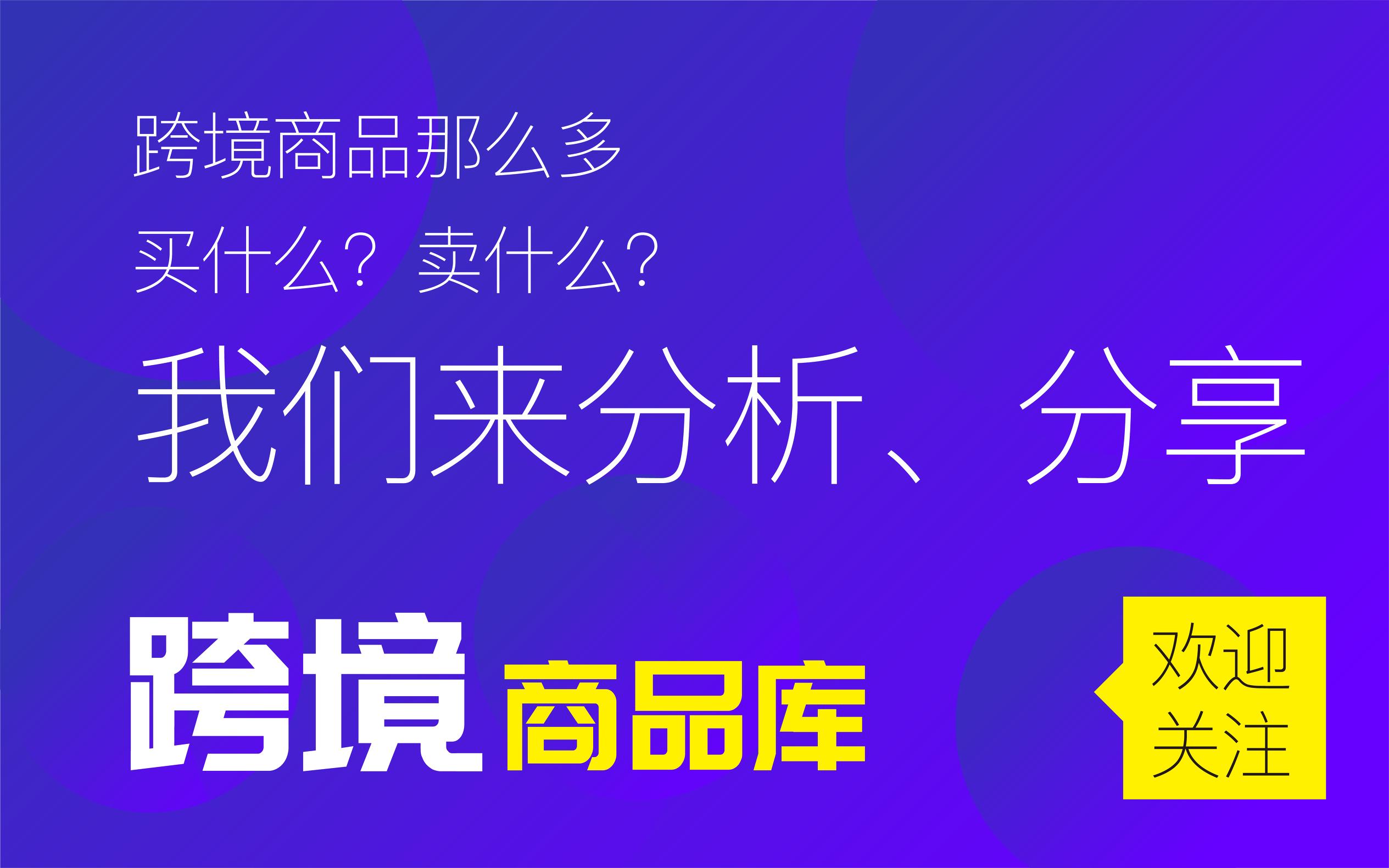 跨境电商进口商品如何辨别真假,跨境电商如何确定货源真假