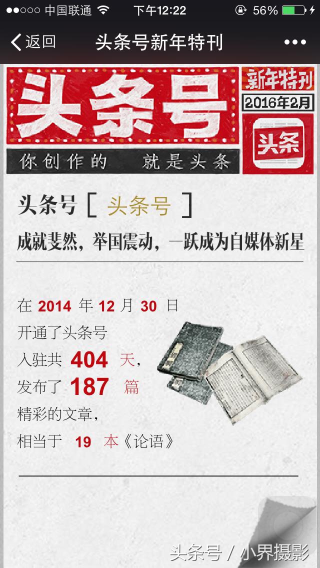 头条号怎么能快速度过新手期,头条号新手期通过标准