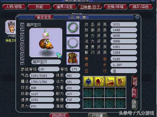 梦幻西游3000块能买129物理号吗,梦幻西游3000块买一组号