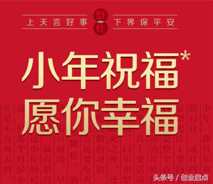 2020年小年祝福语动图,小年祝福短信大全简短10个字