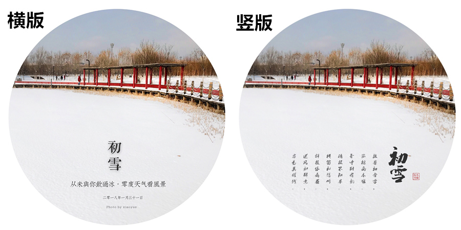 如何制作竖版照片,竖版照片文字排版